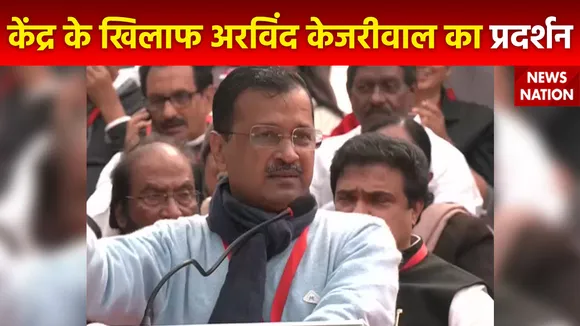 Arvind Kejriwal Live : Delhi के जंतर-मंतर में CM अरविंद केजरीवाल का संबोधन