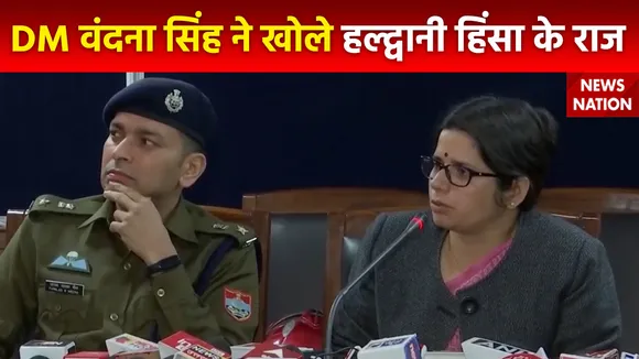 Haldwani Violence : Haldwani हिंसा को लेकर Nainital के DM ने खोला राज