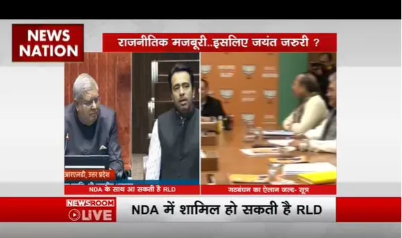 BJP- RLD के बीच गठबंधन लगभग तय! जल्द ही हो सकता है औपचारिक ऐलान
