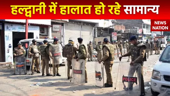 हल्द्वानी में इंटरनेट सेवा हुई बहाल, हिंसा के बाद आज परीक्षा हुई, हालत सामान्य हो रहे हैं