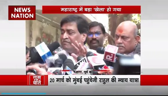 Lakh Take Ki Baat : Maharashtra के पूर्व CM अशोक चव्हाण ने कांग्रेस से नाता तोड़ा