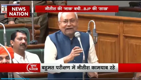 Super Sixer : Bihar विधानसभा में नीतीश सरकार ने हासिल किया विश्वास मत