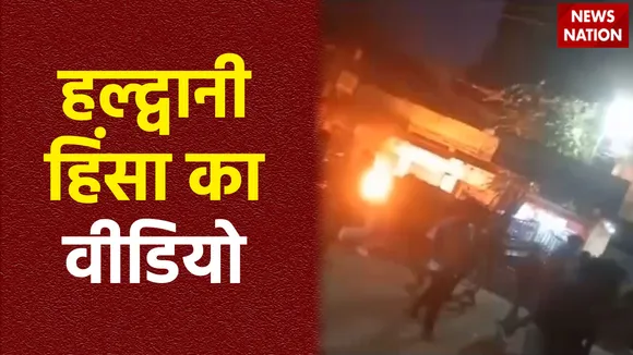 Haldwani Violence : Haldwani हिंसा का एक और वीडियो आया सामने