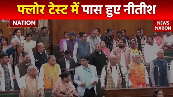 Bihar Assembly : नीतीश सरकार ने विश्वास मत हासिल किया