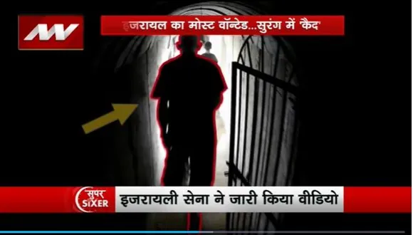 Super Sixer : Israel का मोस्ट वांटेड सिनवार भागते दिखा