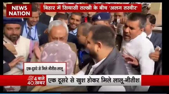 Bihar Politics : CM नीतीश ने लालू की थपथपाई पीठ