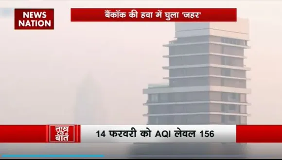 Lakh Take Ki Baat : Bangkok में तेजी से बढ़ रहा प्रदूषण