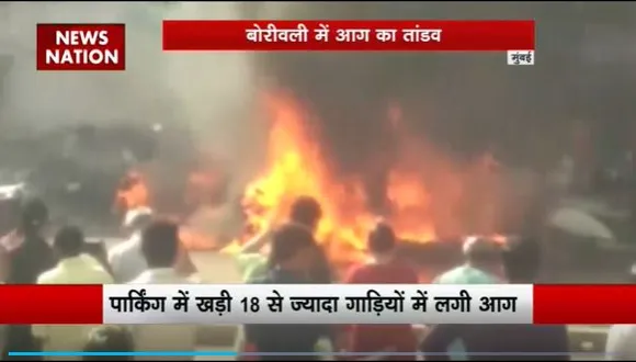 Super Sixer : Mumbai के बोरीवली में पार्किंग में खड़ी गाड़ियों में लगी आग