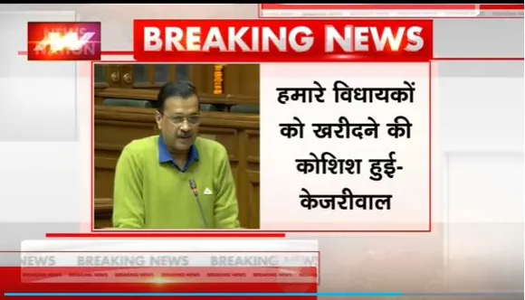 Delhi Breaking : विधानसभा में केजरीवाल सरकार ने विश्वासमत पेश