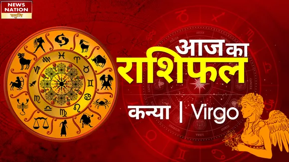 Virgo Today Horoscope: कन्या राशिवालें गोपनीयता बनाएं, जानें कैसा रहेगा 17 फरवरी