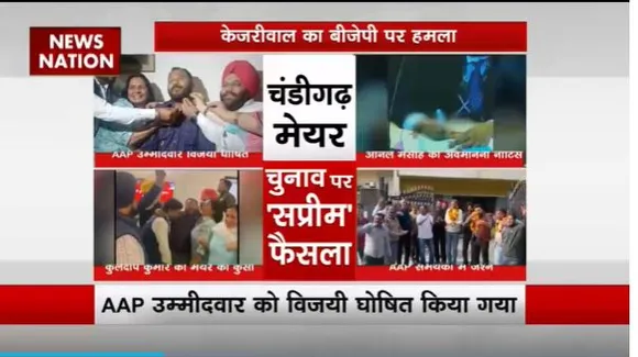 Super Sixer : Chandigarh मेयर चुनाव को लेकर सुप्रीम कोर्ट का बड़ा फैसला