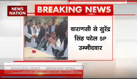 Samajwadi Party Election Candidate : UP नें समाजवादी पार्टी ने जारी की तीसरी लिस्ट