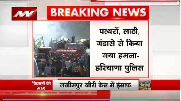 Lakh Take Ki Baad : खनोरी बॉर्डर पर किसानों-पुलिस के बीच झड़प