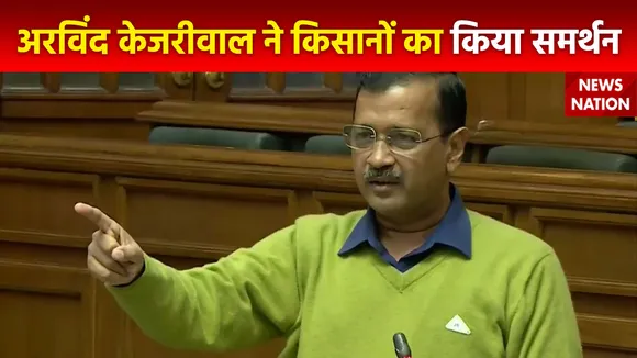 CM Arvind Kejriwal : CM अरविंद केजरीवाल ने किसान आंदोलन का किया समर्थन