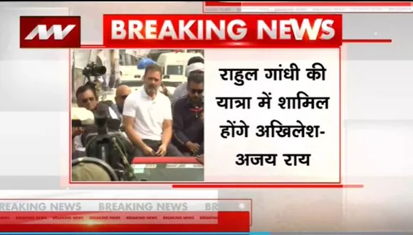 Super Sixer : राहुल गांथी की न्याय यात्रा में शामिल होंगे अखिलेश यादव