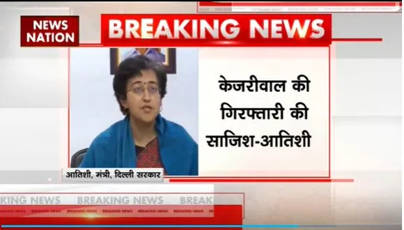 Delhi News : Delhi सरकार की मंत्री आतिशी का दावा
