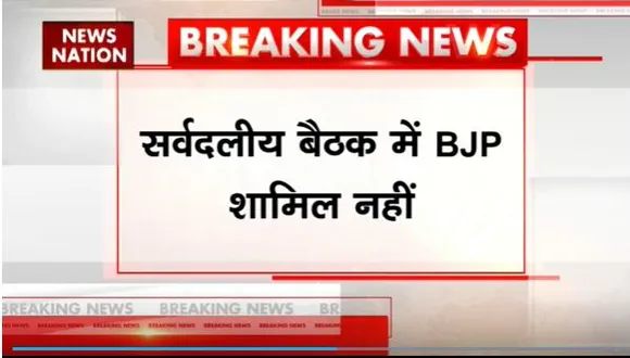 Delhi Government : Delhi सरकार ने बुलाई सर्वदलीय बैठक