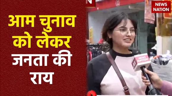 Delhi News : जाने आने वाले चुनाव को लेकर क्या है देश की जनता का मुड?