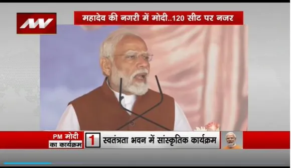 PM Modi in Varanasi : संत गुरु रविदास के जन्मसदी पर आयोजित कार्यक्रम में शामिल हुए PM नरेंद्र मोदी