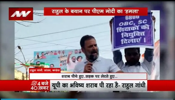Rahul Gandhi Controversial Statement : UP के युवाओं को लेकर राहुल गांधी का विवादित बयान