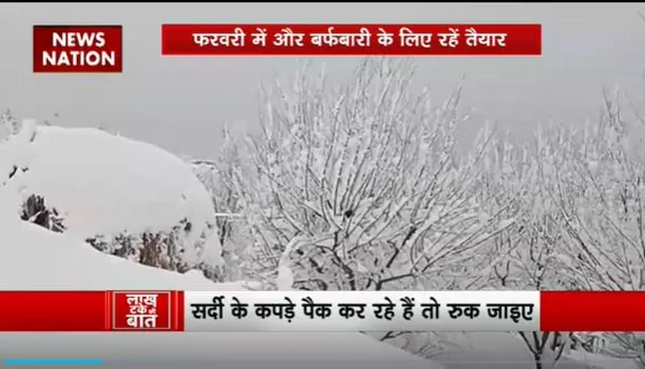 Lakh Take Ki Baat : देश के पहाड़ी राज्यों बरकरार रहेगा मौसम का बर्फीला तेवर