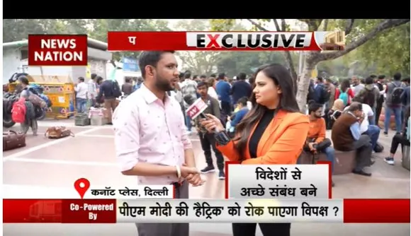 2024 के लोकसभा चुनाव को लेकर क्या है आम जनता का मानना, जानें दिल्ली के कनॉट प्लेस से