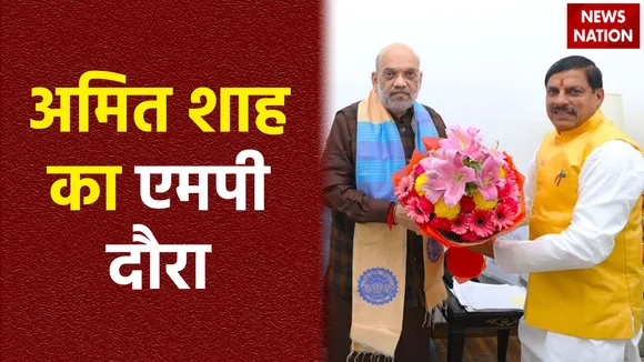 गृह मंत्री अमित शाह एमपी दौरे पर, ग्वालियर में सीएम मोहन यादव और प्रदेश बीजेपी अध्यक्ष ने किया स्वागत