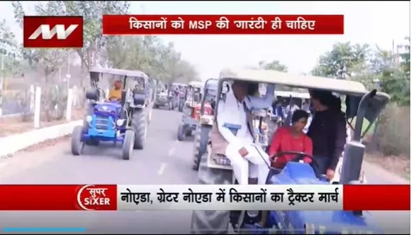 Super Sixer : किसानों ने निकाला ट्रैक्टर मार्च