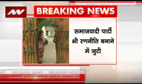 Rajya Sabha Elections : राज्यसभा को लेकर UP में हलचल तेज