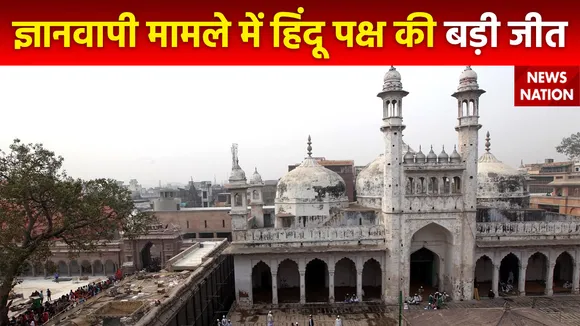 Gyanvapi Case : ज्ञानपापी मामले में Allahabad हाईकोर्ट का बड़ा फैसला