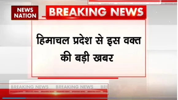 Super Sixer : Himachal में सभी 9 विधायक विधानसभा में मौजूद नहीं