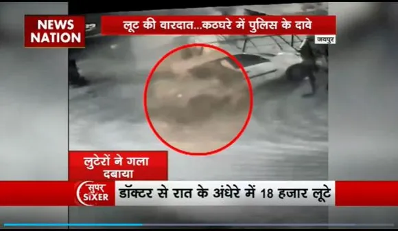 Super Sixer : Jaipur में डॉक्टर से लूट की वारदात