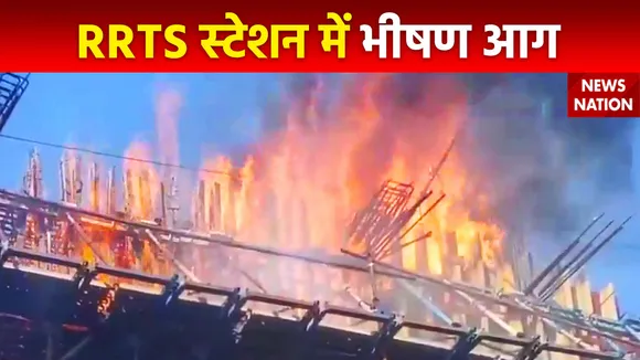 मेरठ के निर्माणाधीन RRTS स्टेशन में लगी भीषण आग, फिलहाल कारणों का पता चला नहीं है