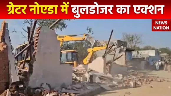Greater Noida Bulldozer : Greater Noida में 125 करोड़ की जमीन पर चला बुलडोजर
