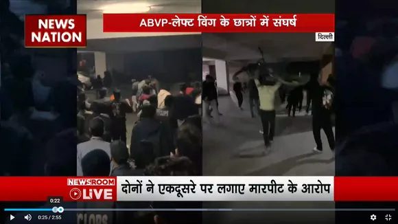JNU Fight : JNU में AVBP और लेफ्ट विंग में मारपीट