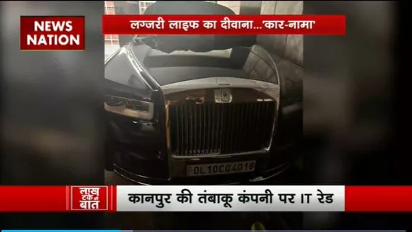 Lakh Take Ki Baat : Kanpur में टैक्स की चोरी से 60 करोड़ की लग्जरी कार