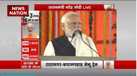 PM Modi in Jharkhand : PM नरेंद्र मोदी का Jharkhand को सौगात