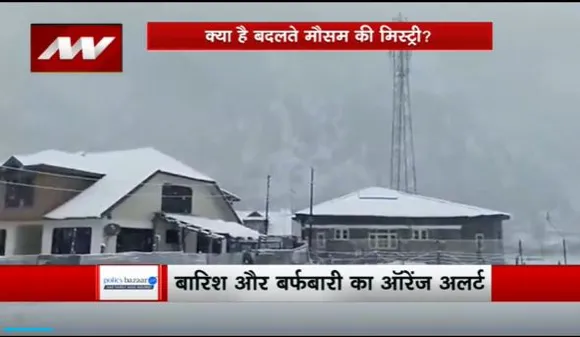 Lakh Take Ki Baat : देश के पहाड़ी राज्यों में मौसम की लुकाछिपी