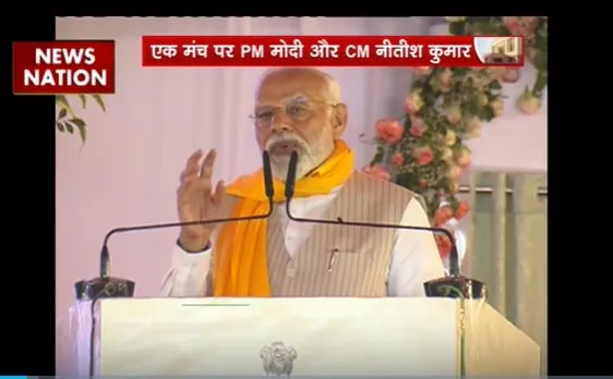 PM Modi in Bihar : Bihar के औरंगाबाद में PM नरेंद्र मोदी का संबोधन