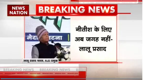 Lalu Prasad Yadav : लालू प्रसाद यादव का CM नीतीश कुमार पर हमला