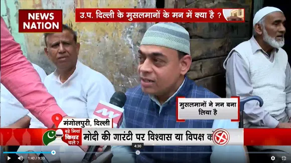 Bade Miyan Kidhar Chale : लोकसभा चुनाव से पहले जाने Delhi के मंगोलपुरी के मुसलमानों के मन की बात?