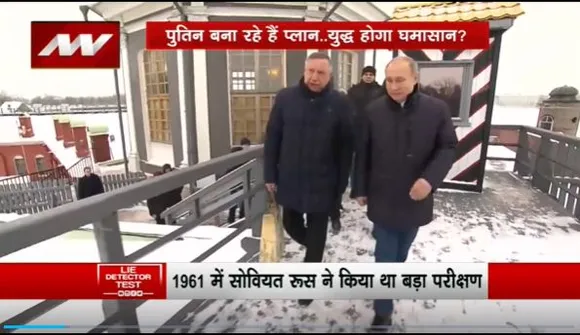 Lie Detector Test : क्या है 60 साल बाद Russia की सबसे विस्फोटक मिस्ट्री का सच?