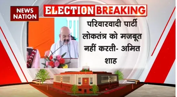 Super Sixer : गृहमंत्री अमित शाह का विपक्ष पर बड़ा हमला