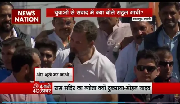 Rahul Gandhi Yatra : MP के शाजापुर में न्याय यात्रा के दौरान राहुल गांधी ने केंद्र सरकार पर साधा निशाना