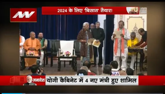Lakh Take Ki Baat : योगी कैबिनेट में शामिल हुए 4 नए मंत्री