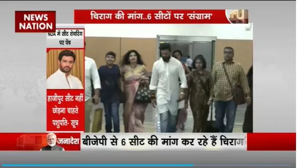 Bihar Seat Sharing : Bihar में सीट शेयरिंग पर पेच फंसा