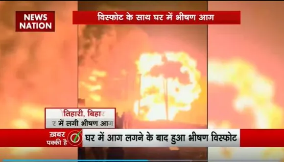 Fire in Motihari : Bihar के मोतिहारी में एक घर में लगी आग