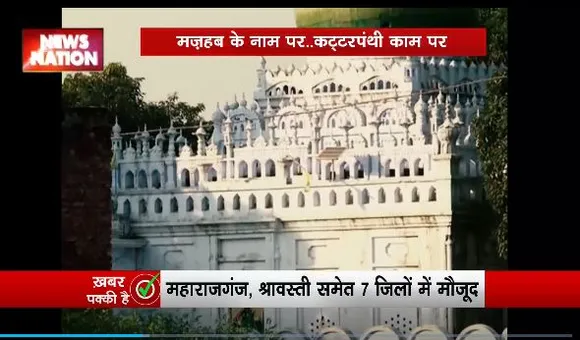 Uttar Pradesh : UP के अवैध मदरसों पर गिरेगी गाज
