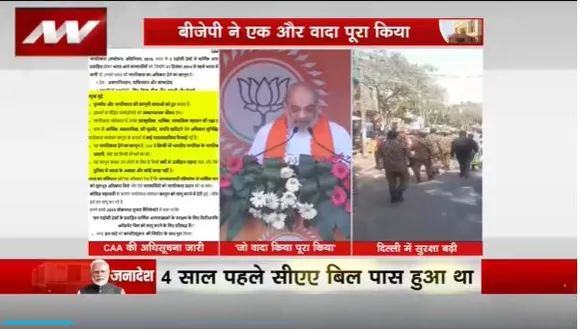 Lakh Take Ki Baat : आज से देश में लागू हुआ CAA