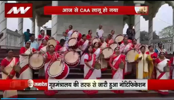 Lakh Take Ki Baat : West Bengal के नथुआ समुदाय ने CAA के लागू होने पर मनाया जश्न